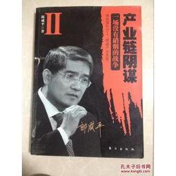 阴谋 2008,揭秘背后的惊天秘密