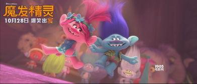 魔发精灵：巡回演唱会 第四季,巡回演唱会 第四季精彩回顾：梦幻舞台，音乐狂欢再续传奇