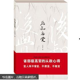 后知后觉,揭秘人生感悟的智慧启示
