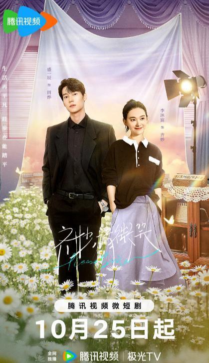 齐妙请微笑,探寻快乐生活的秘诀