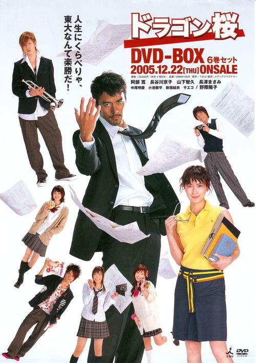 龙樱 2005,梦想与奋斗的青春交响曲