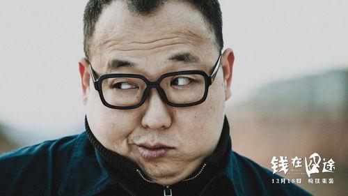 钱在囧途,一场关于财富与人生的奇幻之旅